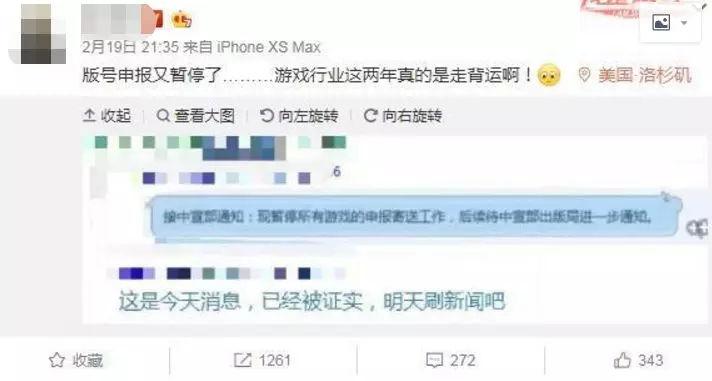 版号恐慌再发传言称将停止送审 上海北京正常报送终止传言-有饭研究