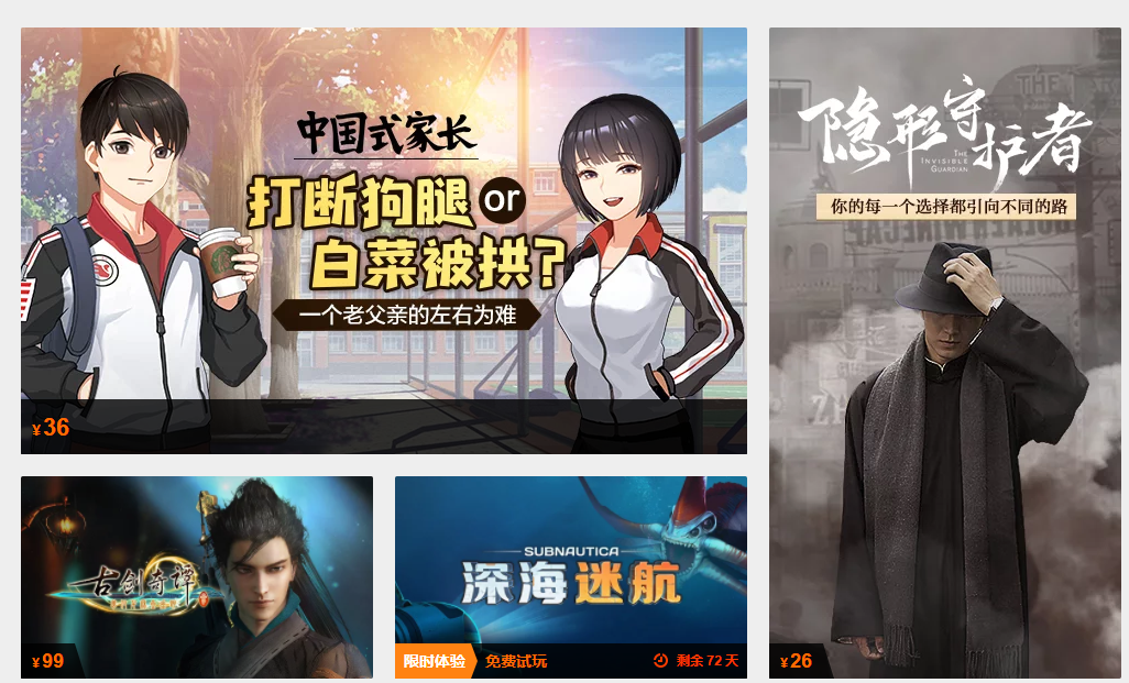不声不响的，腾讯的“中国Steam”已经卖出1000万份游戏-有饭研究