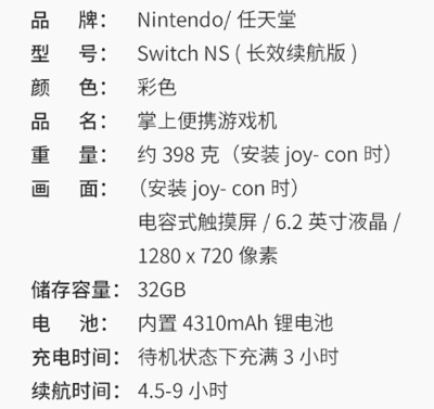 腾讯国行Switch12月10日发售 标价2009元微信直接购买游戏-有饭研究
