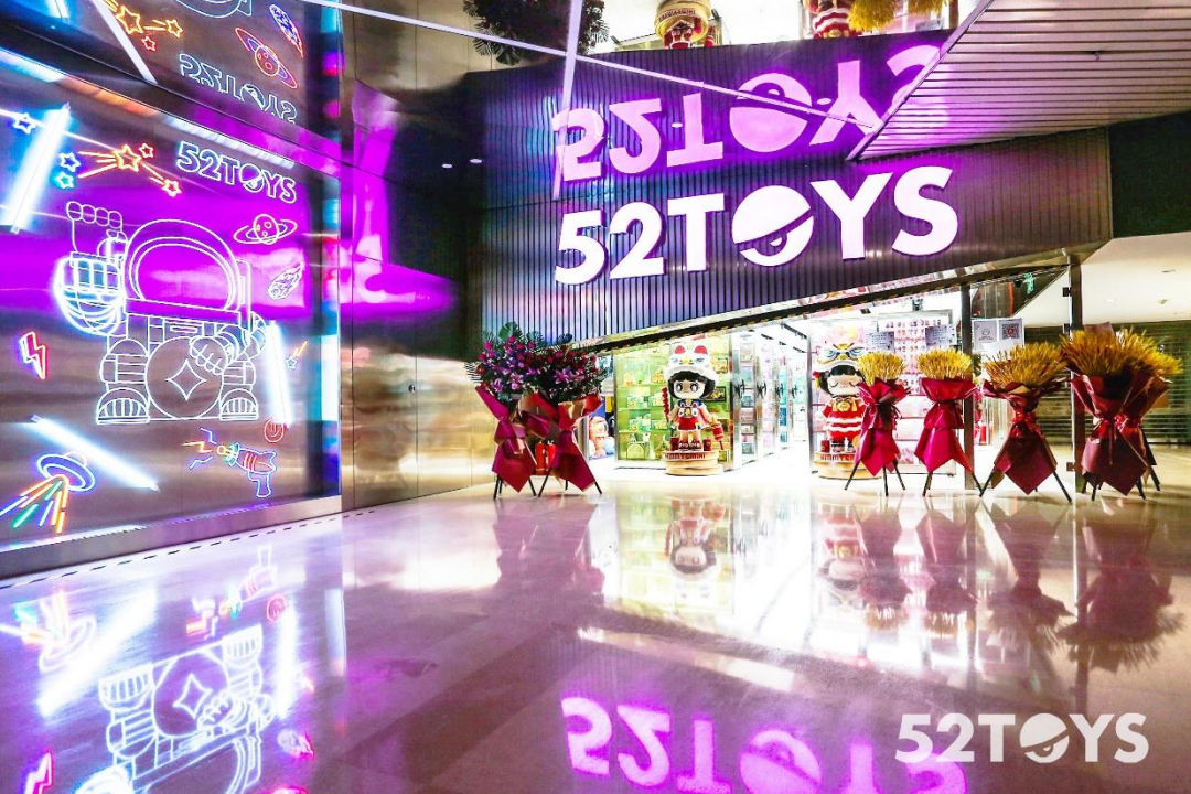 52TOYS于北京重庆连开实体店 整合线上下零售渠道-有饭研究