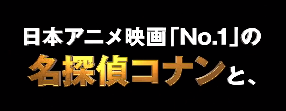《名侦探柯南：绀青之拳》首周票房过亿 中国内地或在8月上映-有饭研究