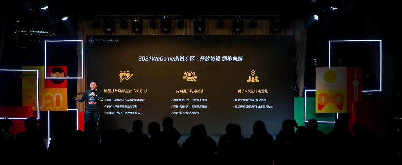 WeGame发布2021年扶持计划：流水1000万以内不收分成-有饭研究