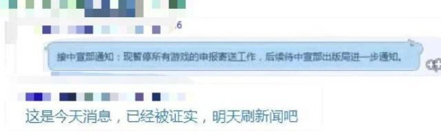 版号恐慌再发传言称将停止送审 上海北京正常报送终止传言-有饭研究