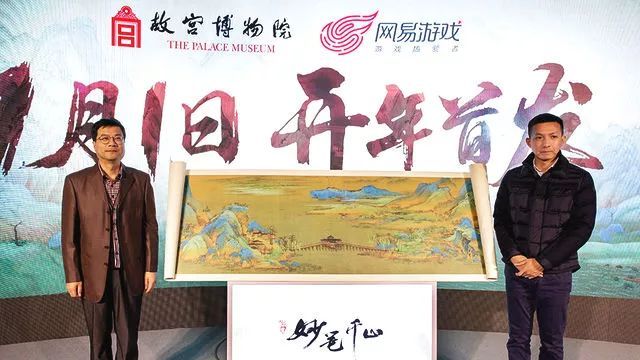 2019第一款游戏，来自北宋传奇画家唯一传世的《千里江山图》-有饭研究