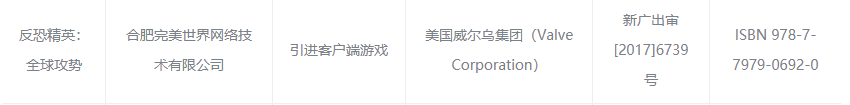 中国版Steam“蒸汽平台”将于2月9日开始测试 原《CS：GO》启动器失效-有饭研究