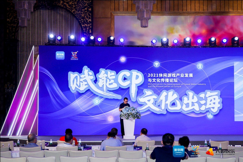 天神娱乐承办休闲游戏产业发展与文化传播论坛在沪举行-有饭研究