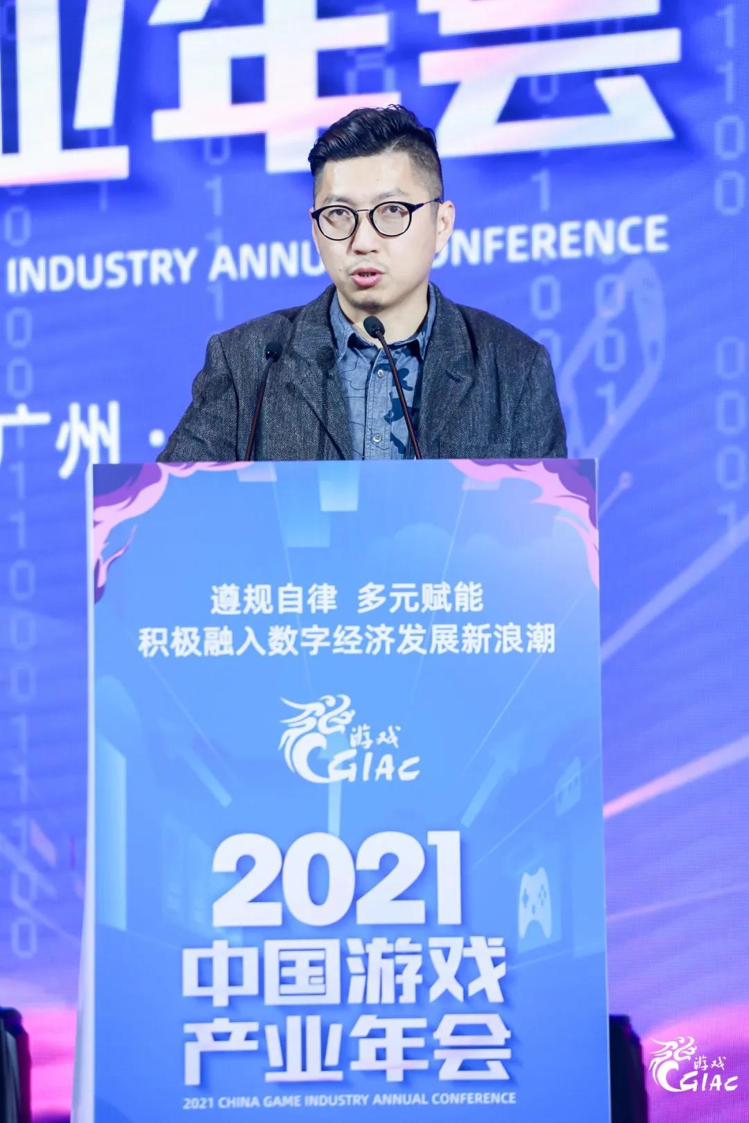 遵规自律 多元赋能 积极融入数字经济发展新浪潮 2021年度中国游戏产业年会圆满举办-有饭研究