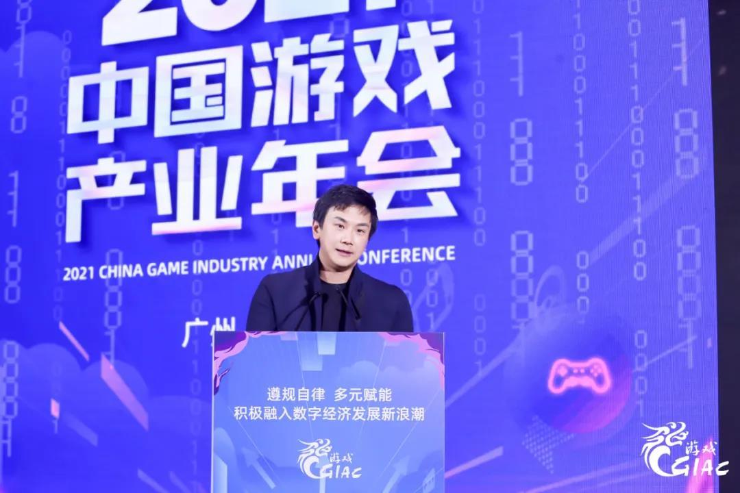 遵规自律 多元赋能 积极融入数字经济发展新浪潮 2021年度中国游戏产业年会圆满举办-有饭研究