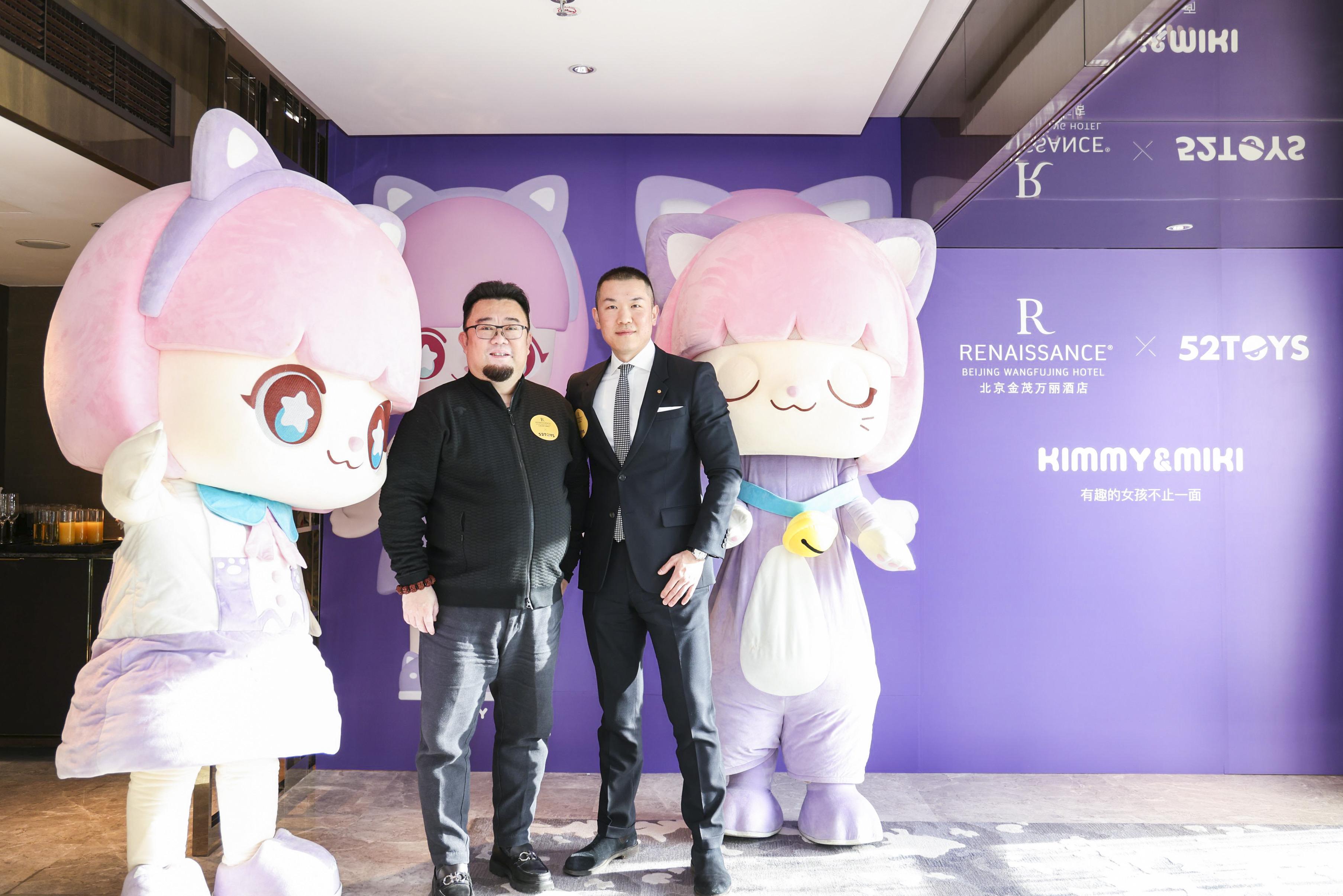 52TOYS首度跨界携手文旅品牌，与北京金茂万丽酒店共创“兴趣消费”新场景-有饭研究