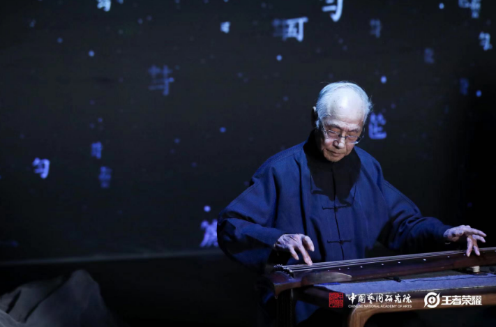 创新演绎古典艺术，中国艺术研究院携手腾讯举办古琴数字文创专场活动-有饭研究